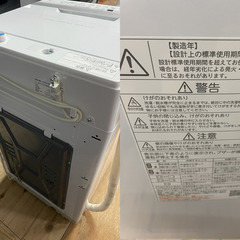 東芝・洗濯機 7.0kg / 2023年製