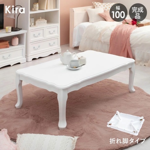 姫系猫脚ローテーブル