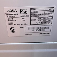 AQUA 全自動電気洗濯機 AQW-P7NJ 2022年製 7kg