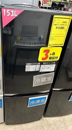 J5250 ★3ヶ月保証付★ 2ドア冷蔵庫 東芝 TOSHIBA GR-M15BS 153L 2018年製 動作確認、クリーニング済み！　 【リユースのサカイ柏店】流山市 中古冷蔵庫 松戸市 中古冷蔵庫 我孫子市 中古冷蔵庫 船橋市 中古冷蔵庫 守谷市 中古冷蔵庫 取手市 中古冷蔵庫
