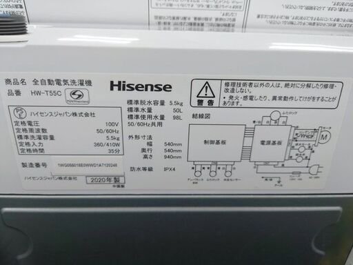 J8129  6ヶ月保証付き！ ハイセンス 全自動 洗濯機 5.5kg HW-T55C 本体幅50cm 最短10分洗濯 ふたり暮らし ホワイト 上開き　2020年製 動作確認　クリーニング済み　【リユースのサカイ柏店】