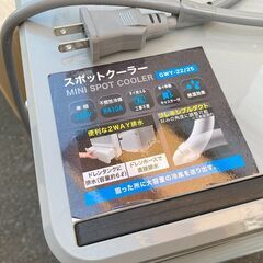 札幌市★スポットクーラー 床置き移動式 ◆ GWY-22/25 排熱ダクト付き エアコン