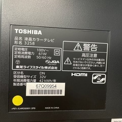 配達可【東芝 32v液晶テレビ】2015年製★６ヶ月保証付き クリーニング済み【管理番号11509】