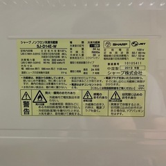 2019年製シャープ　冷凍冷蔵庫　SJ-D14E-W 137L