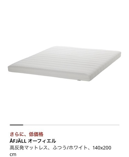 高反発マットレス　セミダブル