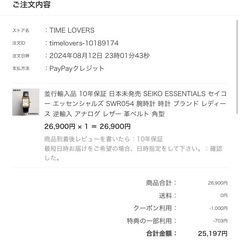 SEIKO ESSENTIALSセイコー エッセンシャルズ SWR054