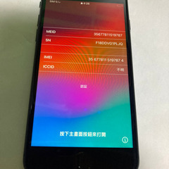 iPhone SE第二世代 64GB