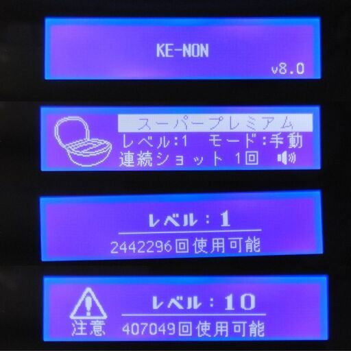 家庭用脱毛器 Ke-non ケノン Ver8.0 シャインピンク