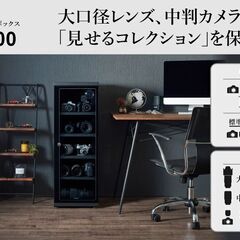 ハクバ カメラ・レンズ防湿庫 E-ドライボックス KED-100