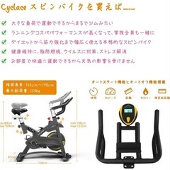 Cyclace スピンバイクフィットネスバイク