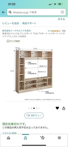 テレビ収納棚