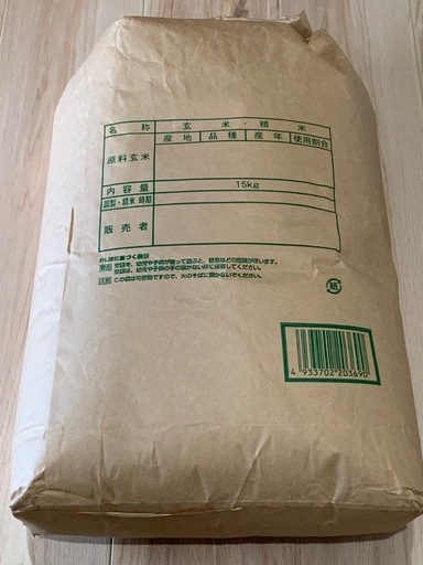 令和6年度の新米です。15kg