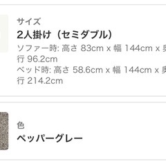 コアラマットレス　ソファーベッド　セミダブル　二人がけ　美品