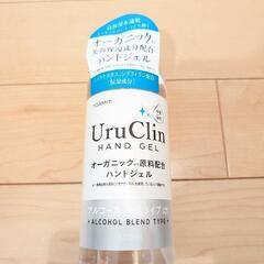 【土日祝お取引200円】新品未使用　オーガニック　ハンドジェル　...