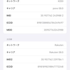 【美品】iPhone 13 Pro Max 512GB SIMフリー　シルバー