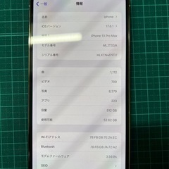 【美品】iPhone 13 Pro Max 512GB SIMフリー　シルバー
