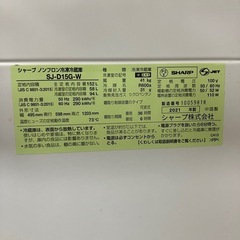 最終価格になります。シャープ 冷蔵庫　152L