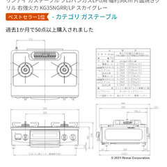 新品未開封品　リンナイガステーブル（プロパン）