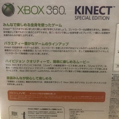 X-box360本体&KINECTセンサー&コントローラー🎮＆限定コントローラ全て新品未使用品です