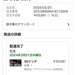 【使用期間6ヶ月】50インチ 4K 大型液晶ディスプレイ