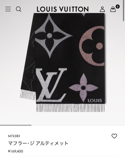 LOUIS VUITTON マフラー・ジ アルティメット ¥169,400