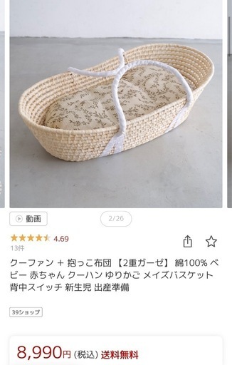 クーファン+スタンドセット