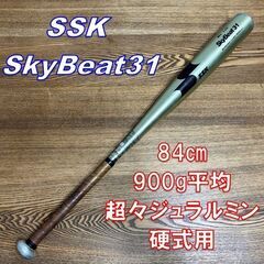 SSK　スカイビート　SkyBeat31　900ｇ平均　旧基準 ...