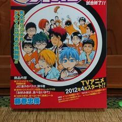 【ネット決済・配送可】黒子のバスケ 第16巻 スペシャルドラマC...