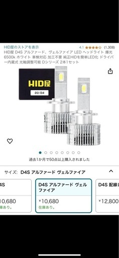 HID屋 爆光 LEDヘッドライト