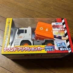 サウンドフリクションカー　はたらくクルマ４　ゴミ収集車