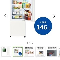 【取引中】9/28 9/29希望　三菱　冷蔵庫　2023年製