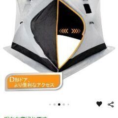 ワカサギ　テント　新品未使用未開封！