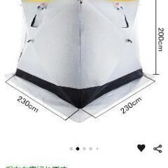 ワカサギ　テント　新品未使用未開封！