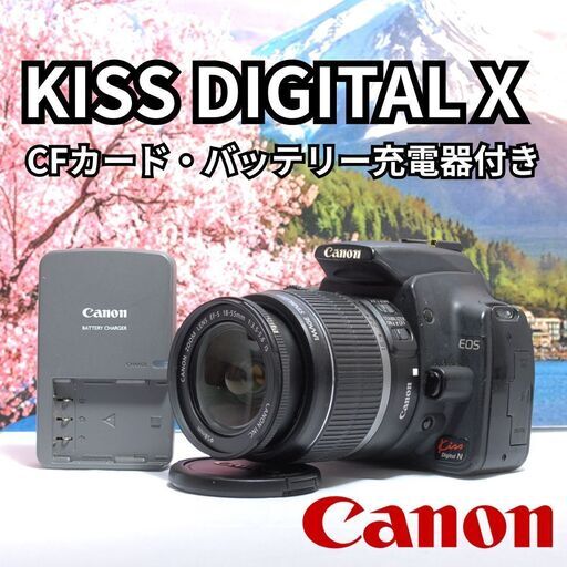 CFカード付き！ Canon EOS KISS DIGITAL X レンズセット