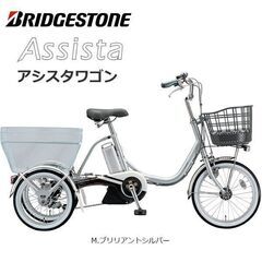 電動アシスト自転車 三輪の中古が安い！激安で譲ります・無料であげます｜ジモティー