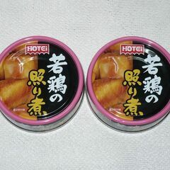 ホテイフーズ　若鶏の照り煮缶詰　75ｇ　2缶迄対応可