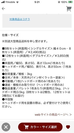 未使用新品　ベルメゾン　簡単に組み替えができるパレッド風ベッド　4枚