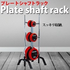 プレートシャフトラックの中古が安い！激安で譲ります・無料であげます  