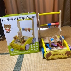 子供用)木製押し車