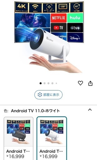 プロジェクター