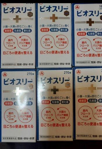 ビオスリーhi錠270錠×5、ビオスリーhi錠180錠×1