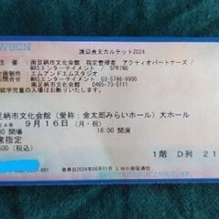 渡辺貞夫カルテット　南足柄文化会館　９月16日(月・祝)