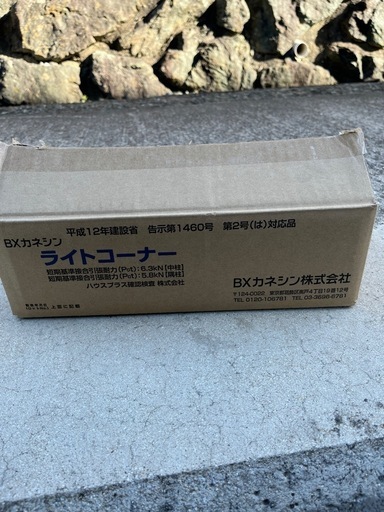 ライトコーナー　合板兼用