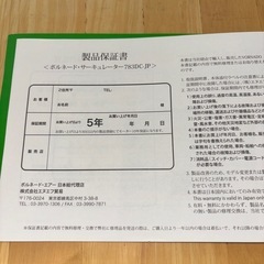 ボルネードサーキュレーター 783DC