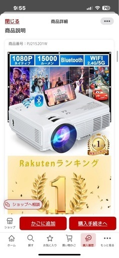 プロジェクターとAmazonTV stick