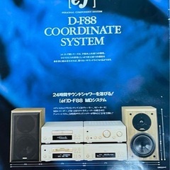 DENON DMD-F88 音楽コンポ サウンドフルシステム ステレオ