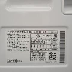 HITACHI ドラム式洗濯機 22年製 11/6kg ※糸くずフィルターのフタ