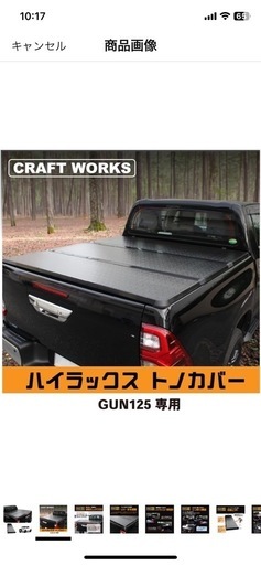 ハイラックスGUN125 ハードトノカバー