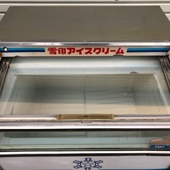 レトロ☆冷凍ショーケース☆雪印