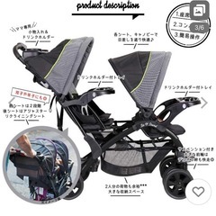 値段交渉可】Baby Trend シットアンドスタンド 2人乗りベビーカー